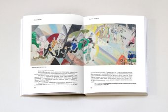 Марк Шагал, Ракитин Василий Иванович купить книгу в Либроруме Марк Шагал, Ракитин Василий Иванович купить книгу в Либроруме