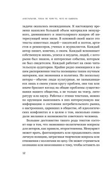 Как мы жили в СССР, Травин Дмитрий Яковлевич купить книгу в Либроруме