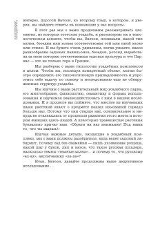 Распутывая тайны усадеб. Археология неочевидного. Дело № 18-24, Ойнас Дмитрий Борисович купить книгу в Либроруме