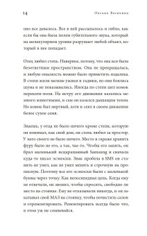 Степь, Васякина Оксана Юрьевна купить книгу в Либроруме