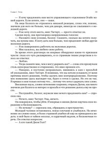 Атлант расправил плечи. В трёх книгах, Рэнд Айн купить книгу в Либроруме