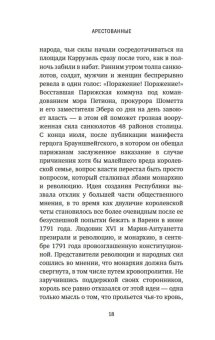 Книги по всемирной истории от Либрорума Книги по всемирной истории от Либрорума