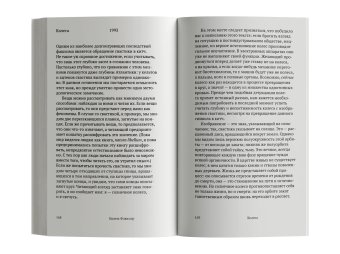 О положении вещей. Малая философия дизайна, Флюссер Вилем купить книгу в Либроруме