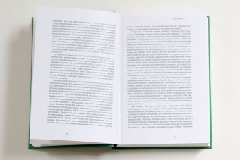 С памятью наедине, Гиацинтова Софья Владимировна купить книгу в Либроруме