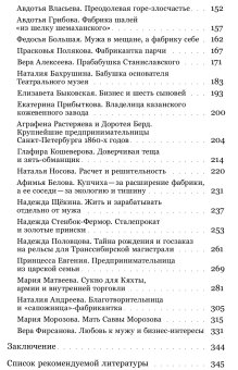 Купчихи, дворянки, магнатки. Женщины-предпринимательницы в России XIX века, Ульянова Галина Николаевна купить книгу в Либроруме