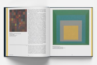 История цвета в искусстве. Хромофилия, Паул Стелла купить книгу в Либроруме