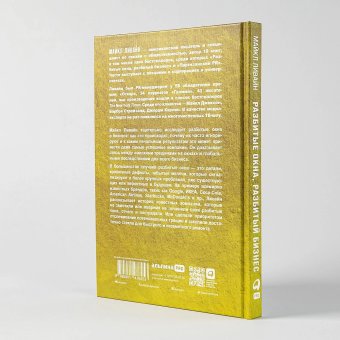 Разбитые окна, разбитый бизнес. Как мельчайшие детали влияют на большие достижения, Ливайн Майкл купить книгу в Либроруме Разбитые окна, разбитый бизнес. Как мельчайшие детали влияют на большие достижения, Ливайн Майкл купить книгу в Либроруме