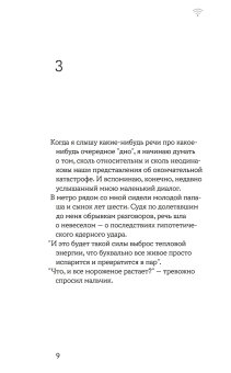 Кладбище с вайфаем, Рубинштейн Лев Семёнович купить книгу в Либроруме