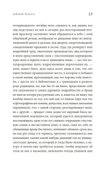 Lakinsk Project, Гаричев Дмитрий Николаевич купить книгу в Либроруме