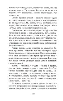 Бой с собой. 8 секунд: о чем молчат чемпионы, Пятница Галина купить книгу в Либроруме