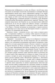 Воспоминания. Мемуарные очерки. Том 2, Булгарин Фаддей Венедиктович купить книгу в Либроруме