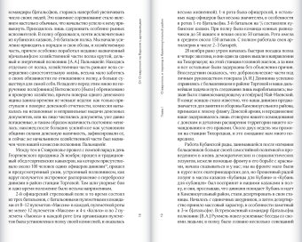 Добровольцы и генералы. Бои Добровольческой армии в Донецком бассейне в 1919 году. Воспоминания о Гражданской войне и статьи, Кельнер Константин Александрович купить книгу в Либроруме