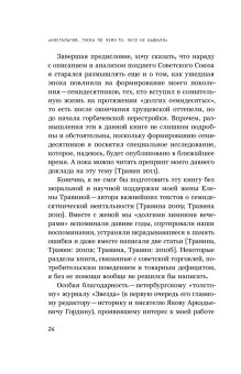 Как мы жили в СССР, Травин Дмитрий Яковлевич купить книгу в Либроруме