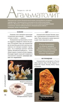 Драгоценные камни. Гид по миру ювелирных секретов, Гураль Светлана купить книгу в Либроруме Драгоценные камни. Гид по миру ювелирных секретов, Гураль Светлана купить книгу в Либроруме