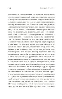 Lakinsk Project, Гаричев Дмитрий Николаевич купить книгу в Либроруме