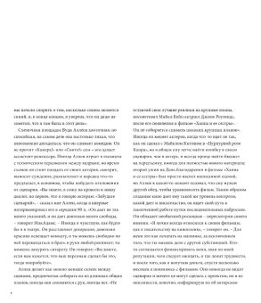 Вуди Аллен. Комик с грустной душой. Иллюстрированная биография, Шон Том купить книгу в Либроруме Вуди Аллен. Комик с грустной душой. Иллюстрированная биография, Шон Том купить книгу в Либроруме