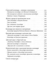 Круглый год. Детская жизнь по календарю, Костюхина Марина Сергеевна купить книгу в Либроруме Круглый год. Детская жизнь по календарю, Костюхина Марина Сергеевна купить книгу в Либроруме
