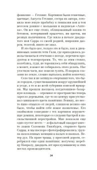 Памяти памяти. Романс, Степанова Мария Михайловна купить книгу в Либроруме