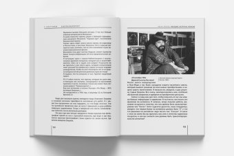 Коллекционер, Костаки Георгий Дионисович купить книгу в Либроруме