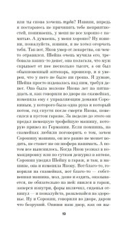 Школа для дураков-2, Соколов Саша купить книгу в Либроруме