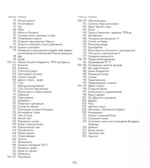 Правила натюрморта. Или молчание вещей, Носовский Александр купить книгу в Либроруме