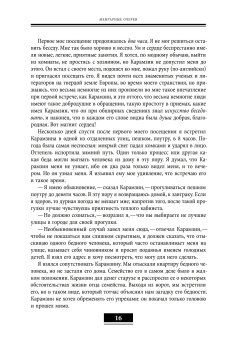 Воспоминания. Мемуарные очерки. Том 2, Булгарин Фаддей Венедиктович купить книгу в Либроруме