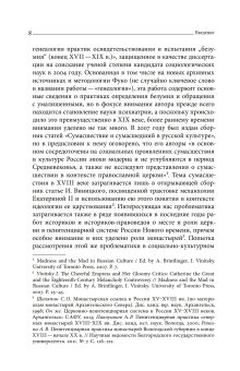 Тайные безумцы Российской империи XVIII века, Каменский Александр Борисович купить книгу в Либроруме Тайные безумцы Российской империи XVIII века, Каменский Александр Борисович купить книгу в Либроруме