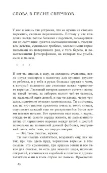 Слова в песне сверчков, Бару Михаил Борисович купить книгу в Либроруме Слова в песне сверчков, Бару Михаил Борисович купить книгу в Либроруме