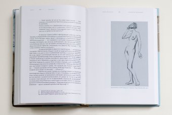 Ида Рубинштейн, Борзенко Виктор купить книгу в Либроруме