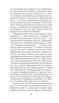 Памяти памяти. Романс, Степанова Мария Михайловна купить книгу в Либроруме