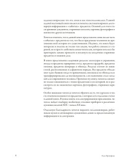 Мир забытых вещей, Прокофьева Ольга купить книгу в Либроруме