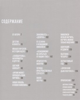 Владимир Вейсберг. От цвета к свету, Чудецкая Анна Юрьевна купить книгу в Либроруме