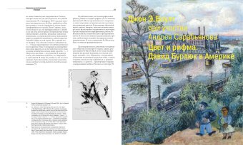 Художники русской эмиграции в Америке, купить книгу в Либроруме