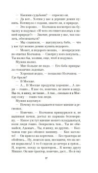 Красный Бубен, Попов Олег Владимирович Белобородов Владимир Михайлович купить книгу в Либроруме