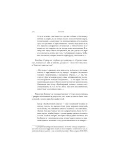 Женский вопрос в жизни и творчестве Суворина, Макарова Ольга Юрьевна купить книгу в Либроруме