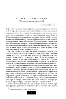 Воспоминания. Мемуарные очерки. Том 2, Булгарин Фаддей Венедиктович купить книгу в Либроруме