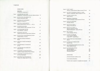 История искусства, Гомбрих Эрнст купить книгу в Либроруме