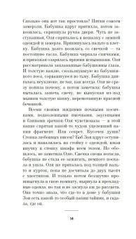 Папа-на-шкафу, Капустян Юлия Сергеевна купить книгу в Либроруме