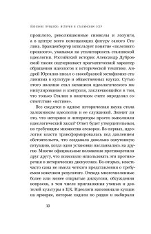 Полезное прошлое. История в сталинском СССР, Тихонов Виталий Витальевич купить книгу в Либроруме