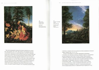 История искусства, Гомбрих Эрнст купить книгу в Либроруме