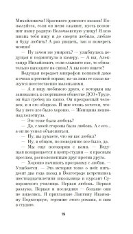 Папа-на-шкафу, Капустян Юлия Сергеевна купить книгу в Либроруме