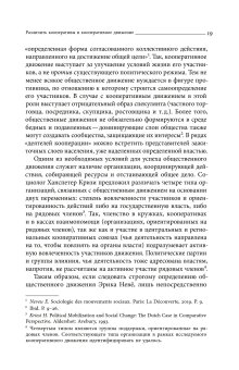 Блеск и нищета российской кооперации. Как народ приучали к современности, 1860–1930, Сафронова Анна Адольфовна купить книгу в Либроруме