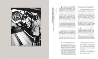 Художники русской эмиграции в Америке, купить книгу в Либроруме