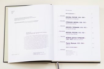 Василий Кандинский, Якимович Александр Клавдианович купить книгу в Либроруме