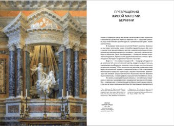 Художники XVII века. Новаторы, эксперементаторы, нонкомформисты, Якимович Александр Клавдианович купить книгу в Либроруме