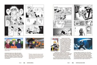 Комиксы как искусство. Всемирная история комиксов, Латышева-Галеева Александра купить книгу в Либроруме