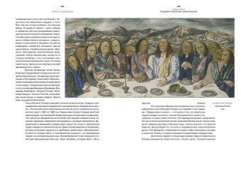 Полеты над бездной. Искусство. Культура. Картина мира. 1930-1990-2, Якимович Александр Клавдианович купить книгу в Либроруме