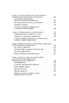Знак священного, Дюпюи Жан-Пьер купить книгу в Либроруме