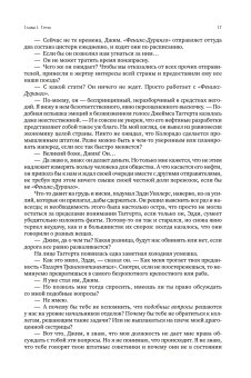 Атлант расправил плечи. В трёх книгах, Рэнд Айн купить книгу в Либроруме