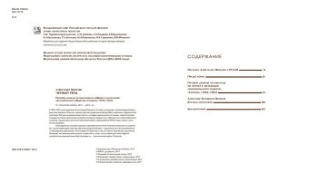 Черный рейд. Путевой дневник путешествия по Африке в экспедиции автомобильного общества «Ситроен». 1924-1925, Яковлев Александр Евгеньевич купить книгу в Либроруме